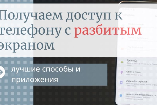 Что продает маркетплейс кракен